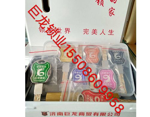 陕西山东开锁培训