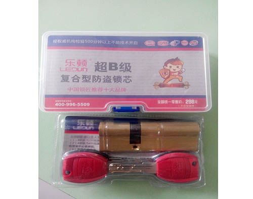 陕西学开锁技术