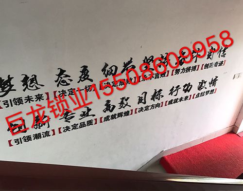 陕西开锁培训