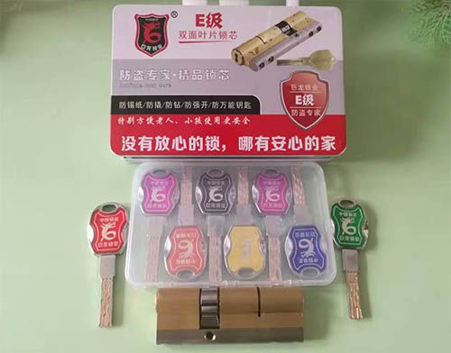 陕西开锁技术培训学校