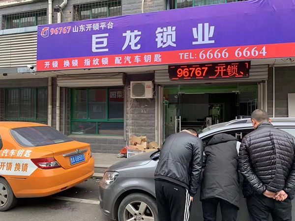 陕西山东学习汽车解码