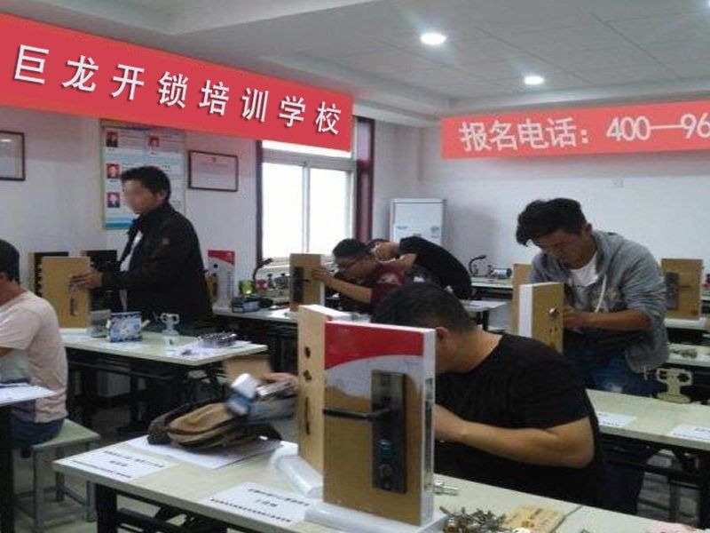 陕西开锁配钥匙技术教学